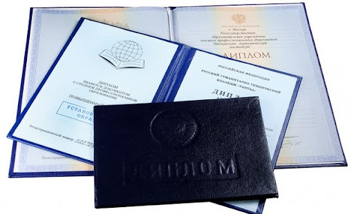 Купить диплом в Химках официально 1 Купить диплом в Химках официально 1