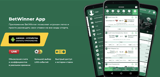 betwinner en Chile guía práctica para apostar con seguridad y aprovechar las oportunidades